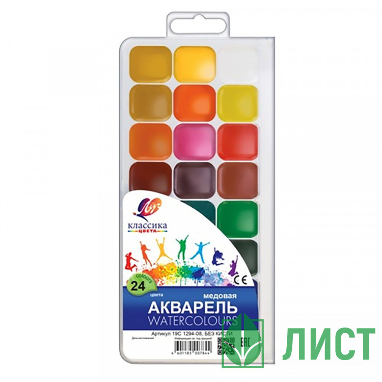 Акварель 24 цвета ЛУЧ КЛАССИКА пластиковая коробка без кисти медовые арт 19С1294-08