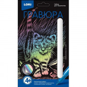 Гравюра А6 Маленький котенок голографик (Lori) арт.Гр-565