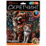 Гравюра Скретчинг Микс 18*24см (MultiArt) Пес и кот арт.SCRETCH-115407 - 