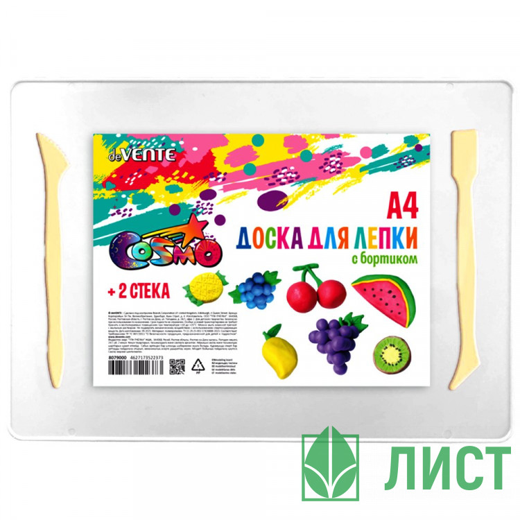 Доска для лепки А4 deVENTE с бортом белая толщина 0,25 см +2 стека арт.8041525