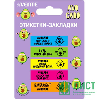 Закладка-этикетка с клеевым краем (deVENTE) Avocado арт 2011104 Закладка-этикетка с клеевым краем (deVENTE) Avocado арт 2011104