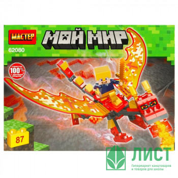 Конструктор пластиковый Мой мир 87 деталей (Мастер) арт.62080-XJ Конструктор пластиковый Мой мир 87 деталей (Мастер) арт.62080-XJ
