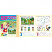 Книжка мягкая обложка А4 (Фламинго) 50 развивающих заданий 3-4 года арт. 31343