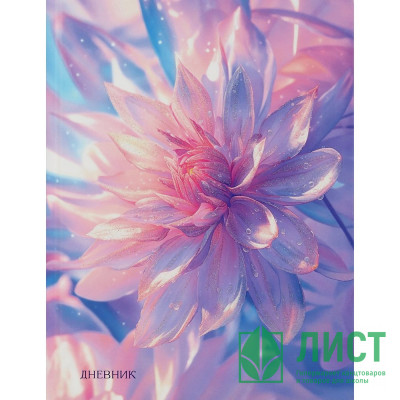 Дневник школьный твердая обложка Prof-Press Красивый цветок-1 глянцевая ламинация глиттер арт.Д40-9491 Дневник школьный твердая обложка Prof-Press Красивый цветок-1 глянцевая ламинация глиттер арт.Д40-9491