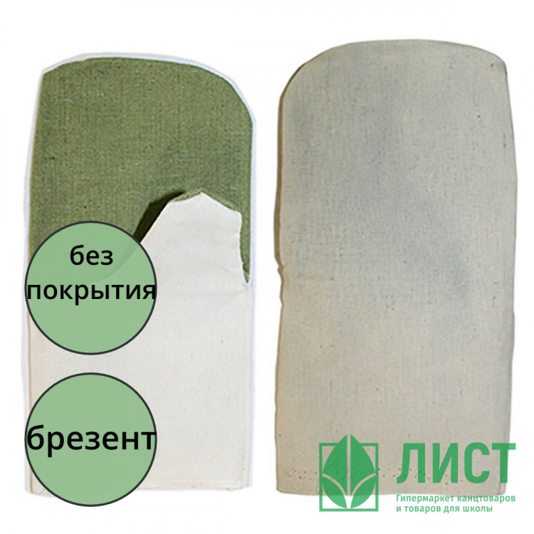 Рукавицы из двунитки х/б с брезентовым наладонником