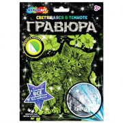 Гравюра А5+ Котики светящаяся в темноте (MultiArt) арт.SCRGLOW-119816