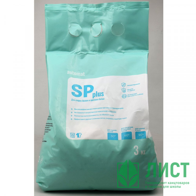 стиральный порошок SP Plus 3кг автомат (Ст2)