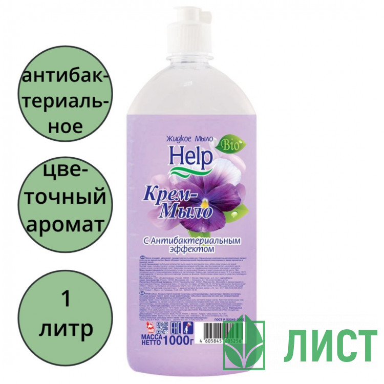 Туалетное мыло 1000мл HELP Антибактериальное