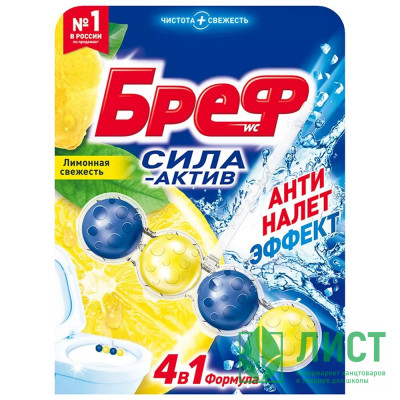 Чистящие средства Bref 2*50г Сила-Актив Лимон гигиенич. блок (Ст.10) Чистящие средства Bref 2*50г Сила-Актив Лимон гигиенич. блок (Ст.10)