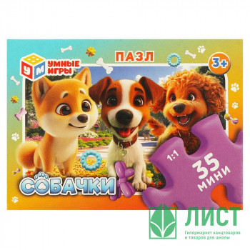 Пазл 35 элементов Собачки (Умные игры) арт.4660254455412 Пазл 35 элементов Собачки (Умные игры) арт.4660254455412