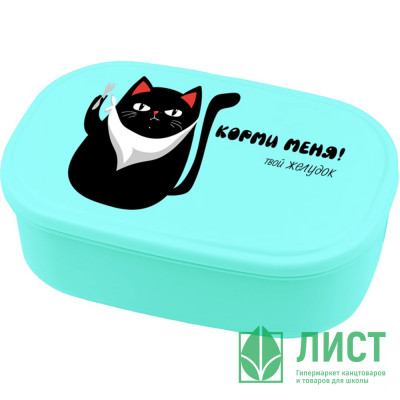 Ланч-бокс  0,45л. "deVENTE.Корми меня!" арт.8090507 Ланч-бокс  0,45л. "deVENTE.Корми меня!" арт.8090507