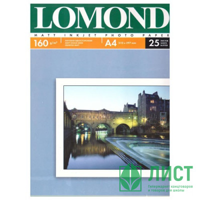 Фотобумага Lomond А4 25л. 160г/м2 1ст. матов.(0102031) Фотобумага Lomond А4 25л. 160г/м2 1ст. матов.(0102031)