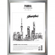 Фоторамка 21*30 (пластик) багет 14мм Серебро, серебряная полоса арт.9027118