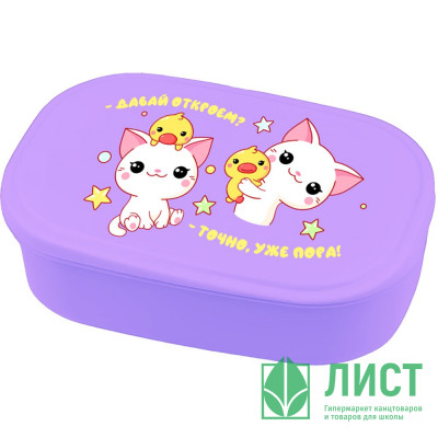 Ланч-бокс  0,45л. "deVENTE.Давай откроем" арт.8090508 Ланч-бокс  0,45л. "deVENTE.Давай откроем" арт.8090508