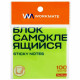Блок самоклеющийся 76*76 100л неон зелёный (Workmate) арт.14-2871 (Ст.12)