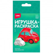 Набор для творчества Игрушка-раскраска Машина (LORI) арт.Ир-032