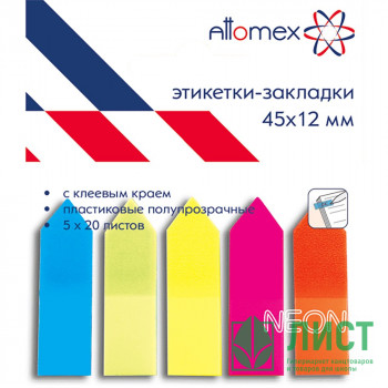 Закладка самоклеющая пластиковая  12*45мм 5цв*20л (Attomex) неон, стрелки, в блистере арт.2011700 (Ст.) Закладка самоклеющая пластиковая  12*45мм 5цв*20л (Attomex) неон, стрелки, в блистере арт.2011700 (Ст.)