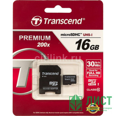 Карта памяти 32GB microSD Trancend microSDHC Class 10 UHS-I, TLC Карта памяти 32GB microSD Trancend microSDHC Class 10 UHS-I, TLC