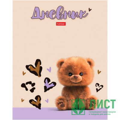 Дневник школьный твердая обложка (Hatber) Топтыжка ламинация Soft-touch арт.40ДТ5лВ_32941 Дневник школьный твердая обложка (Hatber) Топтыжка ламинация Soft-touch арт.40ДТ5лВ_32941
