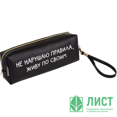 Пенал-косметичка 1 отделение кожзам (deVente) Не нарушаю правила 215x80x50мм арт.7029594 Пенал-косметичка 1 отделение кожзам (deVente) Не нарушаю правила 215x80x50мм арт.7029594