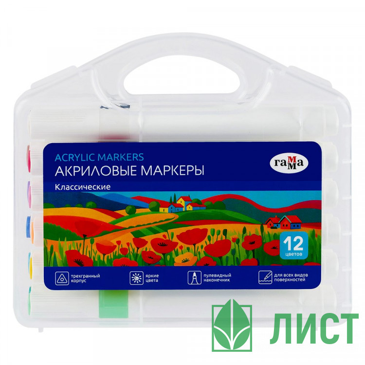 Маркеры акриловые Гамма Классические 12 цветов трехгранные пластиковый бокс арт.16062025_12