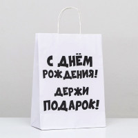 Пакет подароч.крафт 24*10,5*32см «Держи подарок» цв.белый арт.9670335