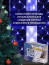 Гирлянда эл. д/дома сетка 1,5*1,5м 120LED цв.синий (св.провод) 8реж IP-20 арт.183-402 - 