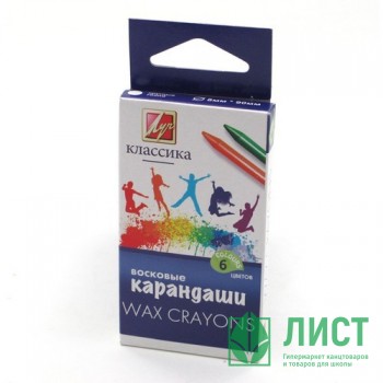 Мелки восковые (ЛУЧ) круглые 6 цветов арт.12С860-08 Мелки восковые (ЛУЧ) круглые 6 цветов арт.12С860-08
