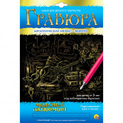 Гравюра А4 Чудесный натюрморт золото (РК) арт.Г-5974