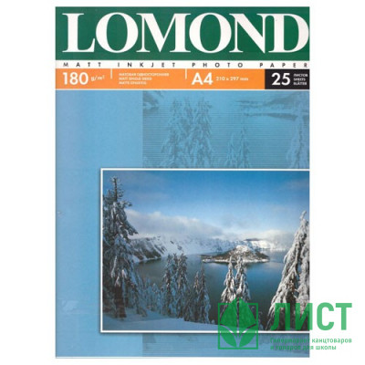Фотобумага Lomond А4 25л. 180г/м2 1ст. матов. Фотобумага Lomond А4 25л. 180г/м2 1ст. матов.