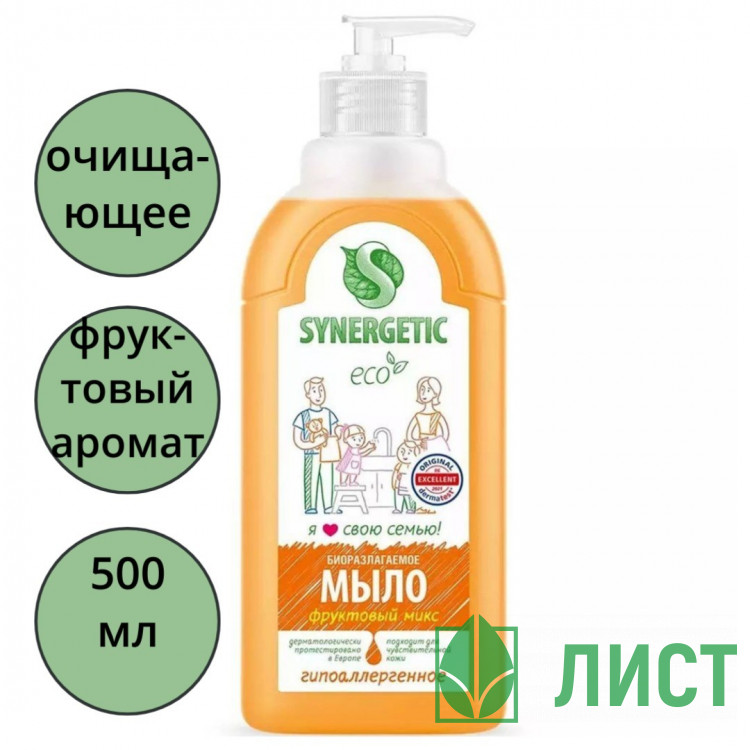 Мыло жидкое для рук и тела 500мл дозатор Synergetic фруктовый микс арт.105055/14(Ст.14)