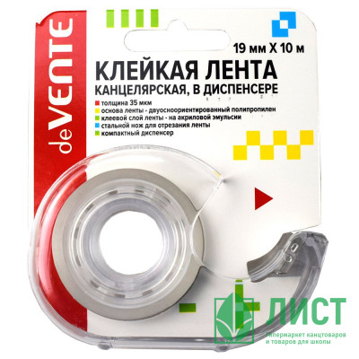 Скотч канцелярский 19*10 deVente, прозрачный, 35мкм, пластиковая втулка, в пластиковом диспенсере арт.4162108 (Ст) Скотч канцелярский 19*10 deVente, прозрачный, 35мкм, пластиковая втулка, в пластиковом диспенсере арт.4162108 (Ст)