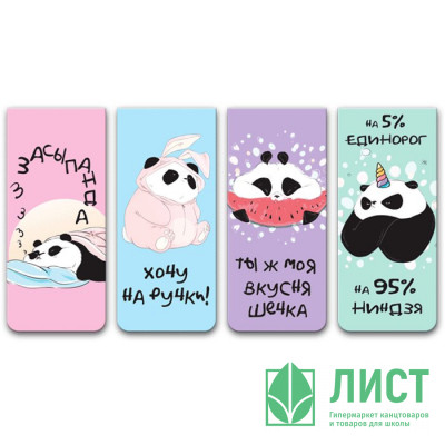 Закладка-магнит deVENTE Панда (Panda) 04шт. 25*56,6мм арт.8065103 Закладка-магнит deVENTE Панда (Panda) 04шт. 25*56,6мм арт.8065103