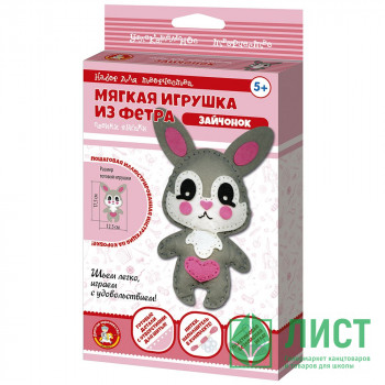 Поделка из фетра Мягкая игрушка Зайчонок (ДК) арт.04281 Поделка из фетра Мягкая игрушка Зайчонок (ДК) арт.04281