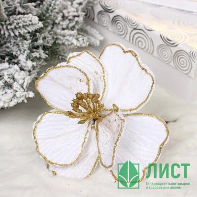 Украшение декор. &quot;Цветок. Магнолия изящная&quot; 16см цв.белый/золото арт.196-0971 Украшение декор. "Цветок. Магнолия изящная" 16см цв.белый/золото арт.196-0971