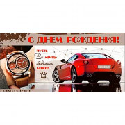 Открытка-конверт "С Днем рождения!" блёстки арт.90-3813-Т