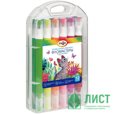 Фломастеры (ГАММА) Классические 12 цветов утолщенные двусторонние суперсмываемые пластиковый бокс арт.26032025_120 Фломастеры (ГАММА) Классические 12 цветов утолщенные двусторонние суперсмываемые пластиковый бокс арт.26032025_120