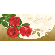 Открытка евро Поздравляем! розы без текста арт.1532-11