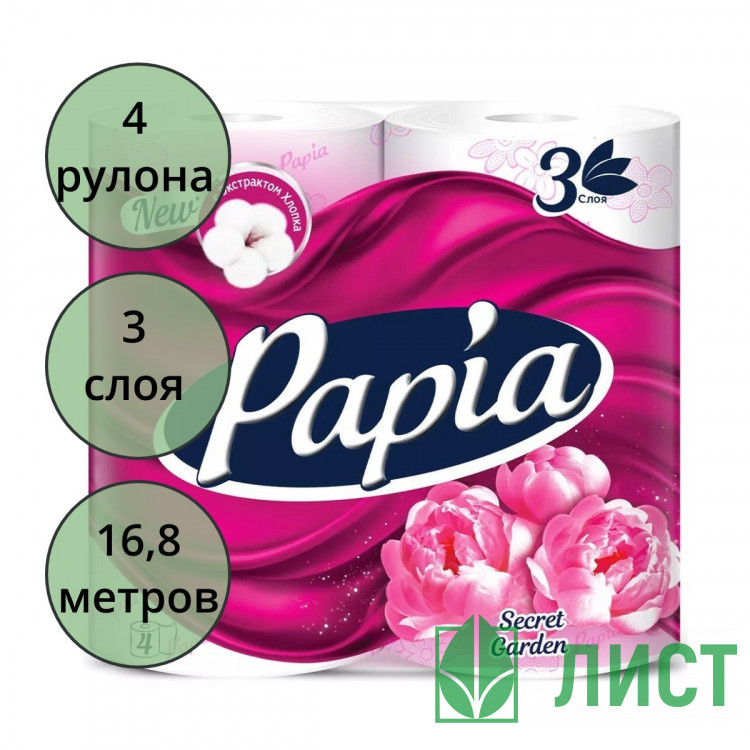 Бумага туалетная 3-сл втулка 4рул/уп 16,8м Таинственный сад Papia