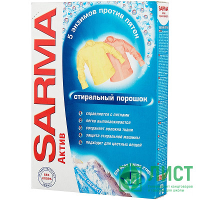 Стиральный порошок Sarma 400г Актив Горная Свежесть Стиральный порошок Sarma 400г Актив Горная Свежесть