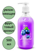 Туалетное мыло-крем 500мл жидкое дозатор Milana черника в йогурте Grass арт.126300 (Ст.15)