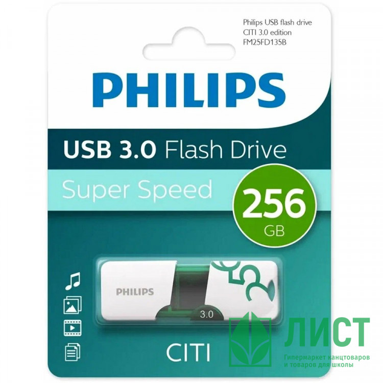 Флеш диск 256GB USB 3.0 PHILIPS CITI3.0 256GB, белый/зеленый