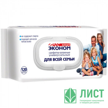 Салфетки влажные  120шт/пачка ЭКОНОМ Smart Для всей семьи универсальные с крышкой (Ст.16) Салфетки влажные  120шт/пачка ЭКОНОМ Smart Для всей семьи универсальные с крышкой (Ст.16)