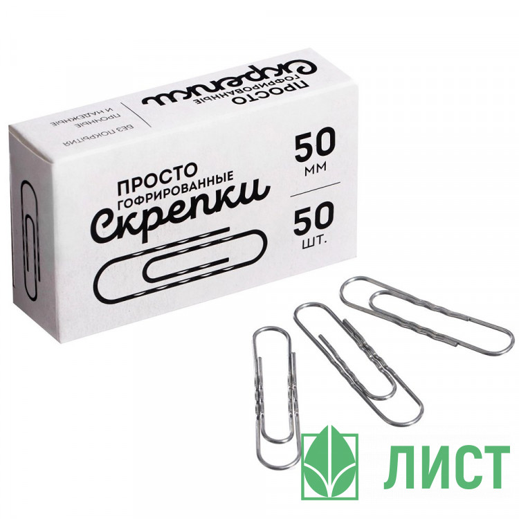 Скрепки никелированные 50мм гофрированные 50шт/уп. Globus арт.Г50-50 Н/L (Ст.80)