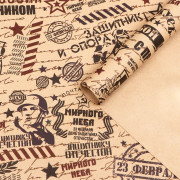 Бумага упаковочная 70*100см "Горжусь тобой" крафт арт.9306023