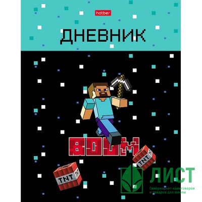 Дневник школьный твердая обложка (Hatber) Пиксель Бум матовая ламинация выборочный УФ-лак арт.40ДТ5лвлВ_33735 Дневник школьный твердая обложка (Hatber) Пиксель Бум матовая ламинация выборочный УФ-лак арт.40ДТ5лвлВ_33735