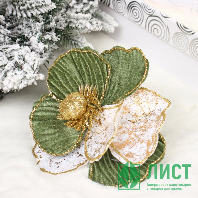 Украшение декор. &quot;Цветок. Магнолия нежная&quot; 15см цв.изумруд/золото арт.196-0898 Украшение декор. "Цветок. Магнолия нежная" 15см цв.изумруд/золото арт.196-0898