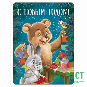 Магнит &quot;С Новым годом!&quot; ретро-коллекция 9,3*7см арт.93.056.00 Магнит "С Новым годом!" ретро-коллекция 9,3*7см арт.93.056.00