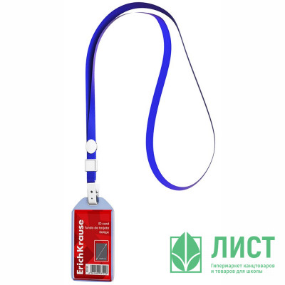 Бейдж вертикальный 54х85мм ErichKrause с клипсой на синей ленте арт.63722 (Ст.50/600) Бейдж вертикальный 54х85мм ErichKrause с клипсой на синей ленте арт.63722 (Ст.50/600)