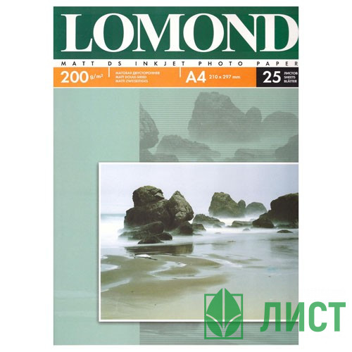 Фотобумага Lomond А4 25л. 200г/м2 2ст. матов.(0102052)